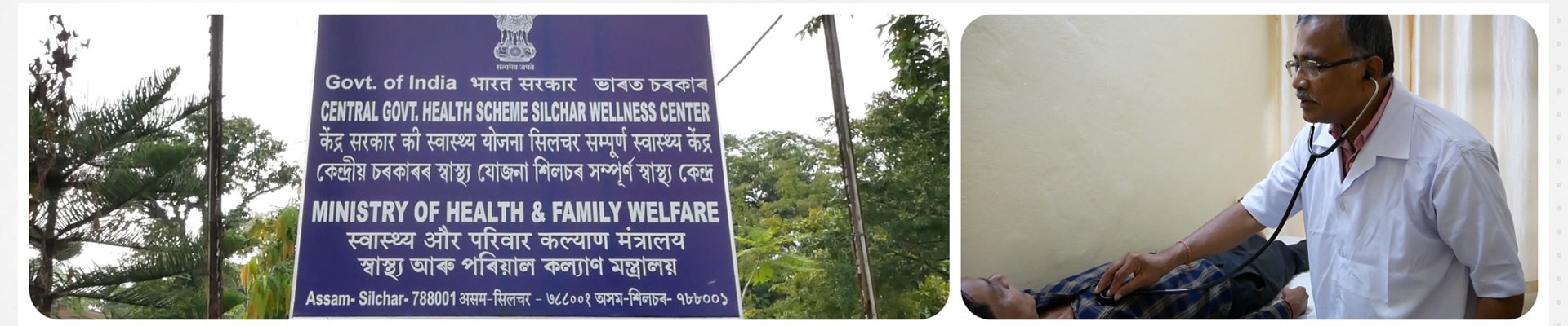 Newly Inaugrated CGHS Wellness Centre at Silchar 